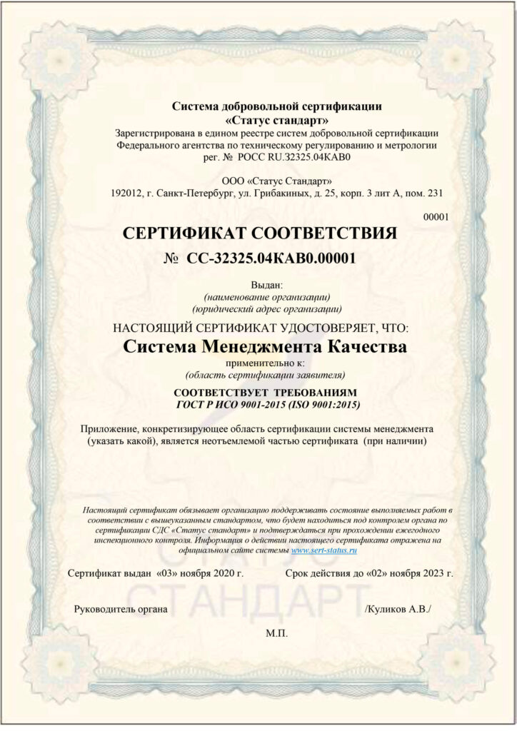 ИСО 9001