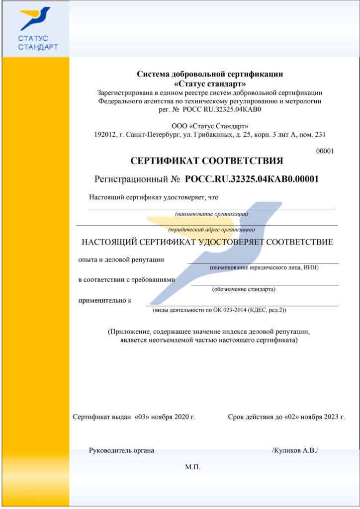 Оценка деловой репутации